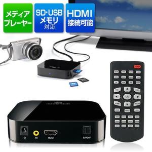 メディアプレーヤー SDカードプレイヤーHDMI接続 USBメモリ対応 パソコン不要 EEA-MEDI001