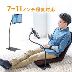 大処分セール タブレットPC・iPadアームスタンド フレキシブル