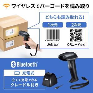 訳あり新品 ワイヤレスバーコードリーダー 2次元 QRコード Bluetooth接続 1次元 JANコード 充電式 BCR-BT2D1BK サンワサプライ 外装に傷・汚れあり｜esupply