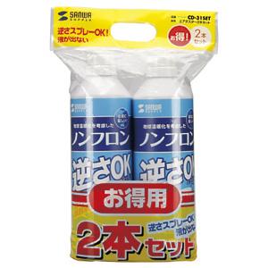 訳あり新品 環境に優しいノンフロンエアダスター2本組 逆さOKエコタイプ  CD-31SET サンワサプライ 外装に傷・汚れあり｜esupply