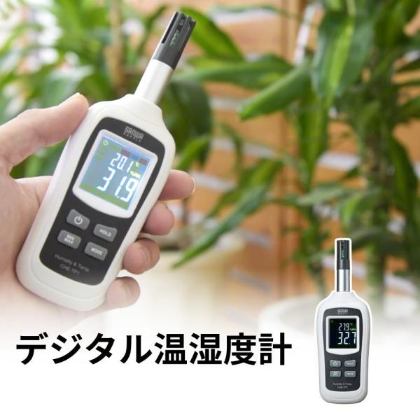 訳あり新品 デジタル温湿度計 小型 家庭 学校 会社 温室 バックライト 箱にキズ、汚れあり CHE...