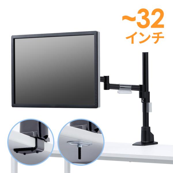 訳あり新品 モニタアーム 1画面 左右可動 水平 ケーブルホルダー付 クランプ式 グロメット式 箱に...