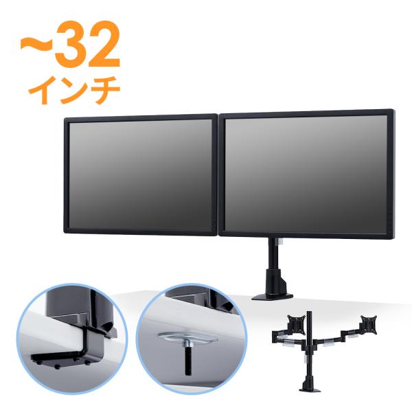 訳あり新品 モニタアーム 2画面 左右可動 デュアル ケーブルホルダー付 クランプ式 グロメット式 ...