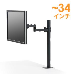 SANWA SUPPLY（サンワサプライ） モニターアーム 壁掛け 壁付け 1画面