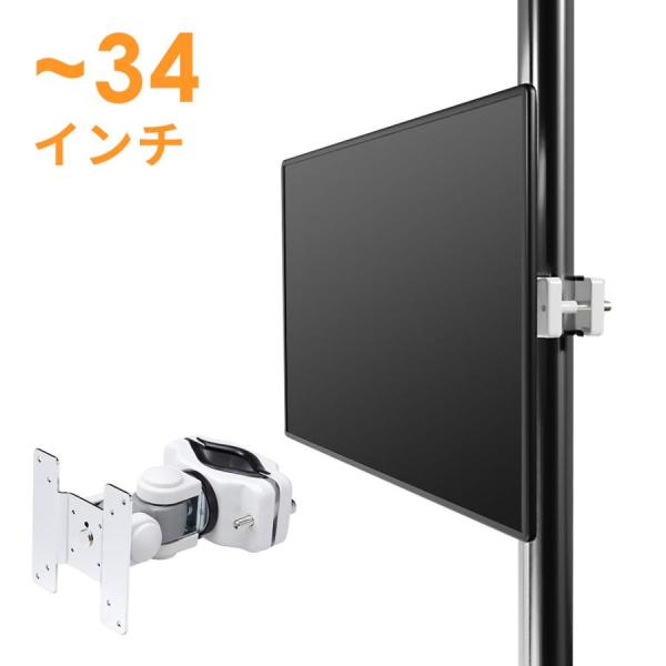 訳あり新品 モニターアーム ポール取付 2関節 ラックマウント メタルラック CR-LA353 サン...