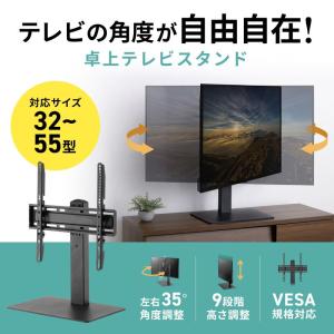 訳あり新品 テレビスタンド 卓上 首振り 壁寄...の詳細画像1