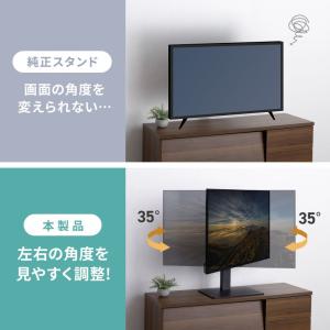 訳あり新品 テレビスタンド 卓上 首振り 壁寄...の詳細画像3