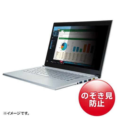 訳あり新品 プライバシーフィルター 13.3型ワイド 16:9 のぞき見防止 タッチパネル対応 日本...