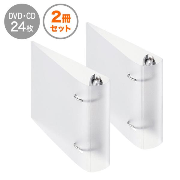 訳あり新品 DVD CDケース 24枚まで収納 リング式 2穴 ファイルタイプ 不織布 保護 保管 ...