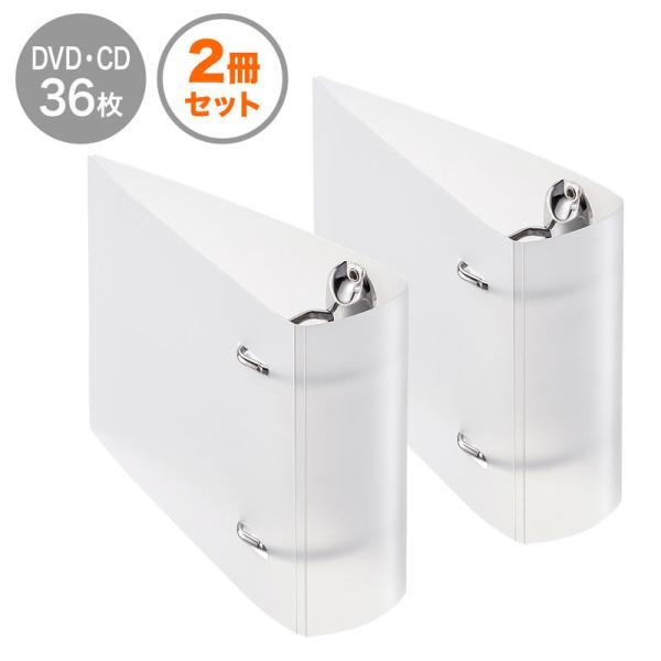 訳あり新品 DVD CDケース 36枚まで収納 2穴 リング式 不織布 ファイルタイプ 保管 整理 ...