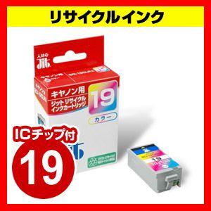 訳あり新品 リサイクルインク キヤノン BCI-19互換 カラー JIT-C19C ジット製 外装に傷・汚れあり｜esupply