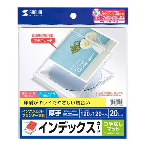 訳あり新品 プラケース用インデックスカード インクジェット用 つやなしマットタイプ JP-IND14...