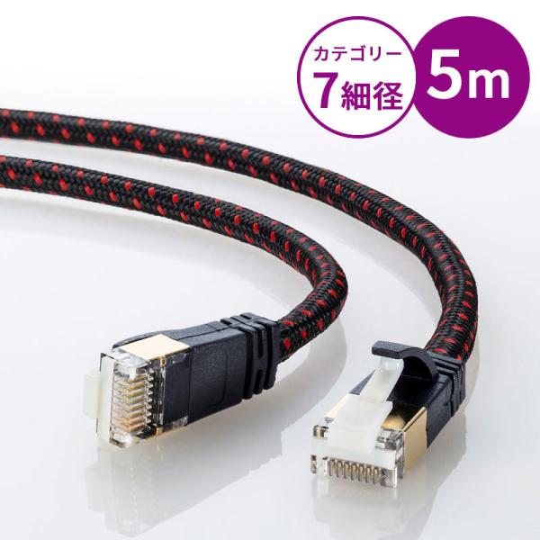 訳あり新品 LANケーブル 5m cat7 カテゴリー7 高速 stp 爪折れ防止 メッシュ KB-...