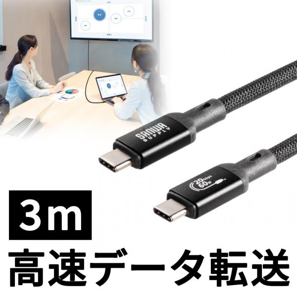 訳あり新品 USB Type-Cケーブル データ転送｜映像出力対応 3m メッシュ KU-20GCC...