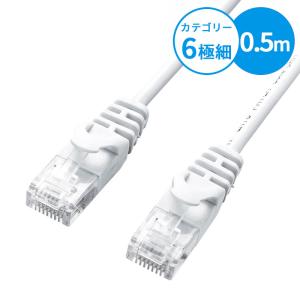 訳あり新品 極細LANケーブル CAT6 0.5m ホワイト LA-SL6-005W サンワサプライ 箱にキズ、汚れあり ネコポス対応｜esupply