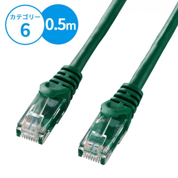 訳あり新品 LANケーブル 0.5m cat6 カテゴリー6 高速 爪折れ防止 グリーン LA-Y6...
