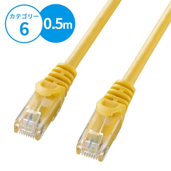 訳あり新品 LANケーブル 0.5m cat6 カテゴリー6 高速 爪折れ防止 イエロー LA-Y6...