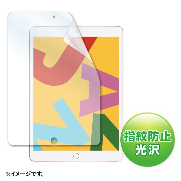 訳あり新品 液晶保護フィルム 10.2インチ 指紋防止 光沢 第9/8/7世代 iPad LCD-I...