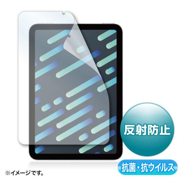 訳あり新品 iPadmini第6世代（2021）用反射防止フィルム 抗菌 抗ウイルスLCD-IPM2...
