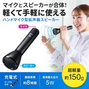 訳あり新品 マイク付拡声器 ワイヤレス 屋外 ...の詳細画像2