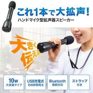 訳あり新品 マイク付拡声器 ワイヤレス 屋外 ...の詳細画像1
