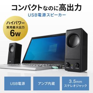 訳あり新品 PCスピーカー USB電源 コンパ...の詳細画像1