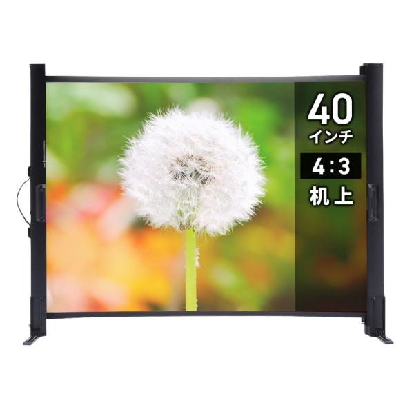 訳あり新品 プロジェクタースクリーン 40型相当 モバイルスクリーン PRS-M40 サンワサプライ...