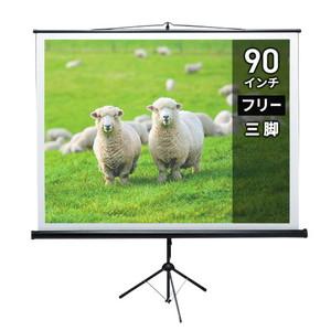 訳あり新品 プロジェクタースクリーン 三脚式 90型相当 自立 持ち運び ホームシアター イベント ...
