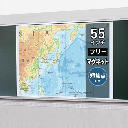 訳あり新品 プロジェクタースクリーン マグネット式 55インチ相当 ホワイトボード スチール面取付 ...