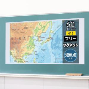 訳あり新品 プロジェクタースクリーン マグネット式 60型 65型相当 ホワイトボード 授業 プレゼン PRS-WB9018K サンワサプライ 外装に傷・汚れあり