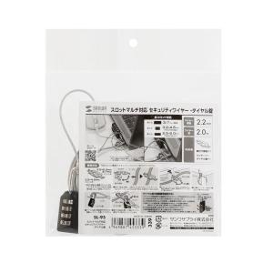 訳あり新品 セキュリティワイヤ ノートパソコン...の詳細画像4