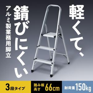 訳あり新品 脚立 踏み台 アルミフレーム 折り...の詳細画像1