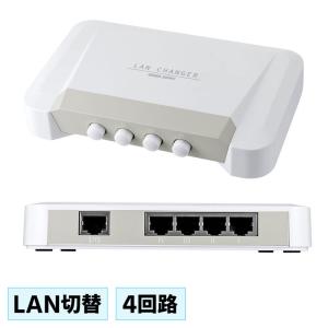 訳あり新品  LAN切替器 4回路 SW-LAN41 サンワサプライ 外装パッケージにキズ、汚れあり｜esupply