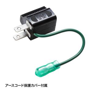 訳あり新品 3P→2P変換アダプタ アース付き...の詳細画像1