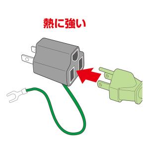 訳あり新品 3P→2P変換アダプタ アース付き...の詳細画像4