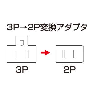 訳あり新品 3P→2P変換アダプタ アース付き...の詳細画像5