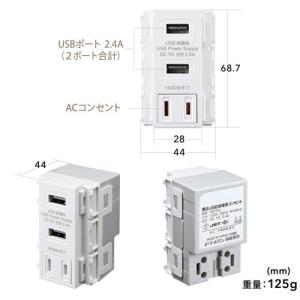 訳あり新品 埋込USBコンセント AC付き 給...の詳細画像5
