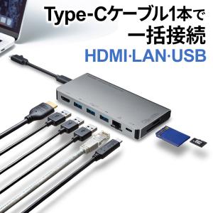 訳あり新品 USB Type-C ドッキングハブ HDMI LANポート カードリーダー搭載 ケーブル1本で接続 USB-3TCH14S2 サンワサプライ 外装に傷・汚れあり｜esupply