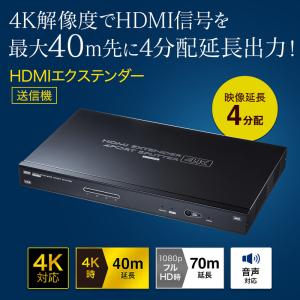 訳あり新品 HDMIエクステンダー 延長 送信...の詳細画像1