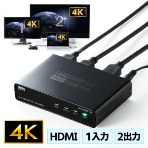 訳あり新品 HDMI分配器 2分配 4K/60Hz HDR対応 VGA-HDRSP2 サンワサプライ 外装にキズ、汚れあり｜esupply