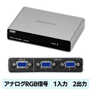 訳あり新品 モニター分配器 2分配 VGA-SP2 サンワサプライ 外装パッケージにキズ、汚れあり｜esupply