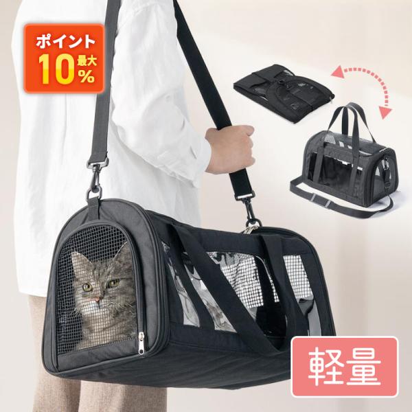 ペットキャリーバッグ 犬 猫 うさぎ ショルダー 肩掛け 手提げ おしゃれ 軽量 折りたたみ 旅行 ...