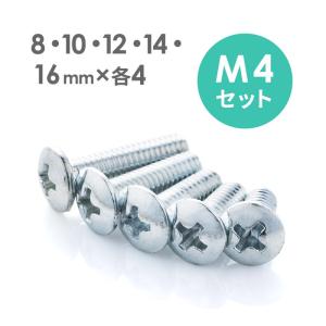 M4ネジセット テレビスタンド 壁掛け金具用 ボルト セット 規格 ドライバー 8mm 10mm 12mm 14mm 16mm EEX-BLM4SET ネコポス対応｜esupply