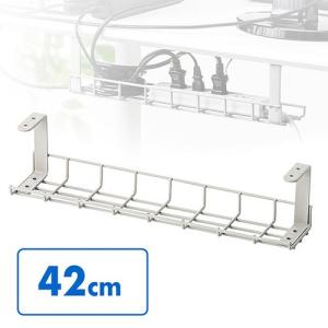 ケーブルトレー ケーブルオーガナイザ 配線 収納 隠し デスク 電源タップ 幅42cm EEX-CBH01