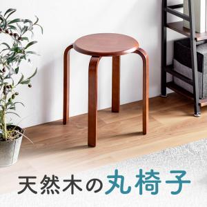 丸椅子 木製 椅子 スツール 3脚セット 木製丸椅子 スタッキング 集会