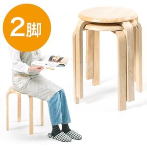 丸椅子 木製 ナチュラル 2脚 天然木 スツール スタッキング 高さ45cm 補助椅子  EEX-CH41X2 ネコポス非対応