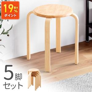 イーサプライ（e-supply） スツール 木製 2脚セット 天然木 丸椅子