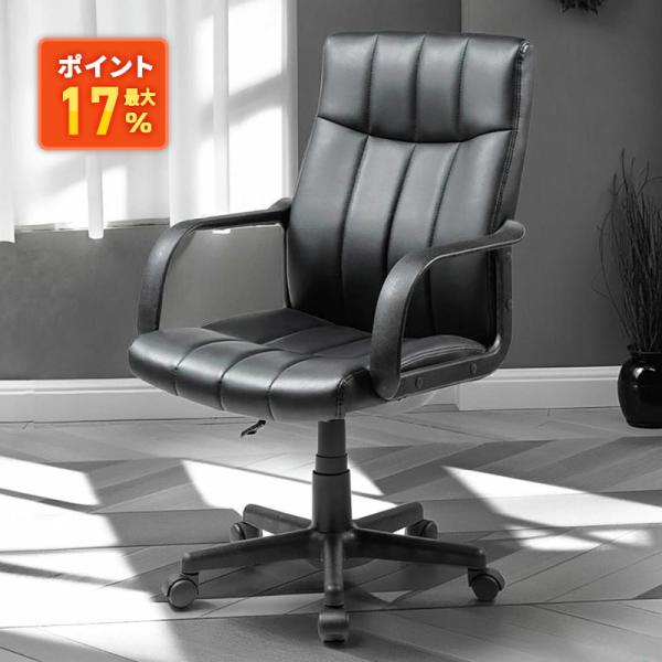 オフィスチェア レザーチェア 肘掛け クッション ミドルバック 背もたれ 高さ調整 書斎 キャスター...