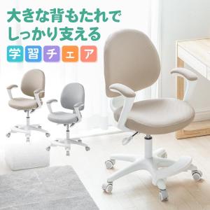 学習椅子 肘付 大きめ背もたれ 子供 中学生 大人 座面低め ストッパー付キャスター 足置き 高さ調整 回転 成長にあわせて使える EEX-CHK02
