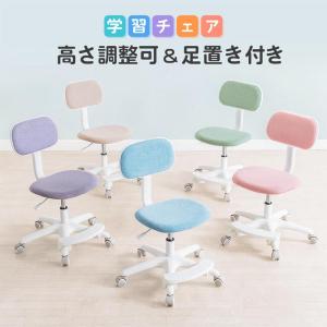 学習椅子 肘なし 子供 中学生 座面低め ストッパー付きキャスター